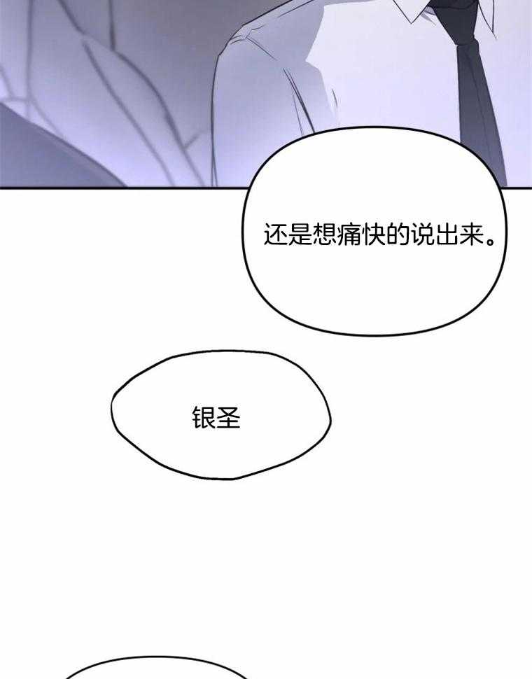 《大神作家是初恋》第34话 你，喜欢我吗 第29页