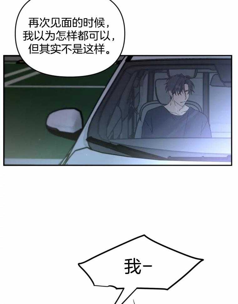 《大神作家是初恋》第34话 你，喜欢我吗 第30页