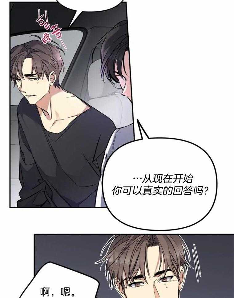 《大神作家是初恋》第34话 你，喜欢我吗 第5页