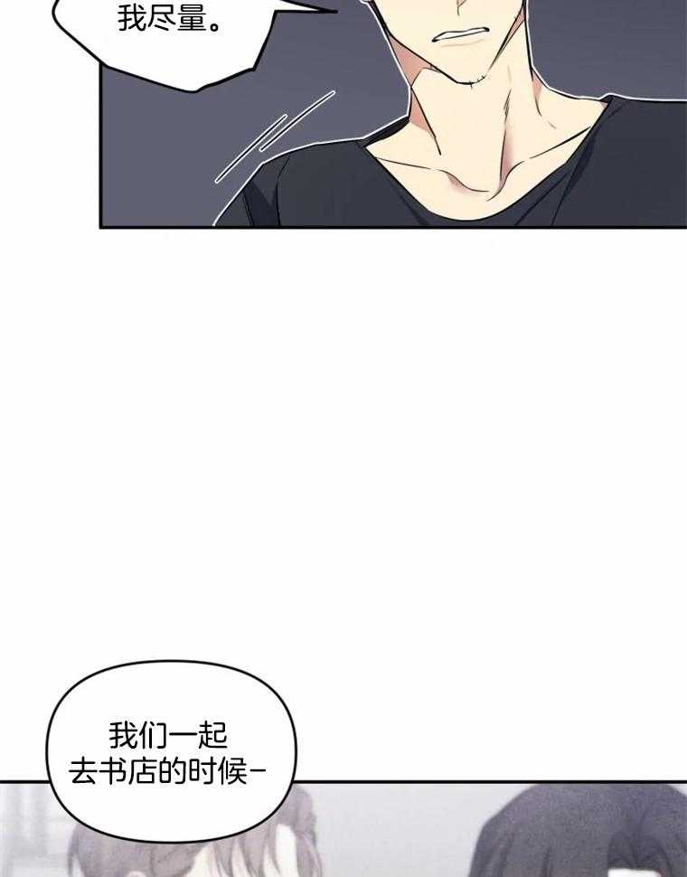 《大神作家是初恋》第34话 你，喜欢我吗 第6页