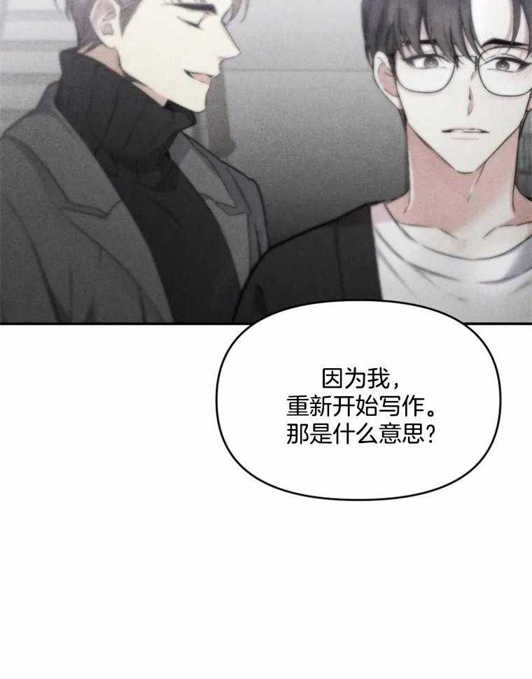 《大神作家是初恋》第34话 你，喜欢我吗 第7页