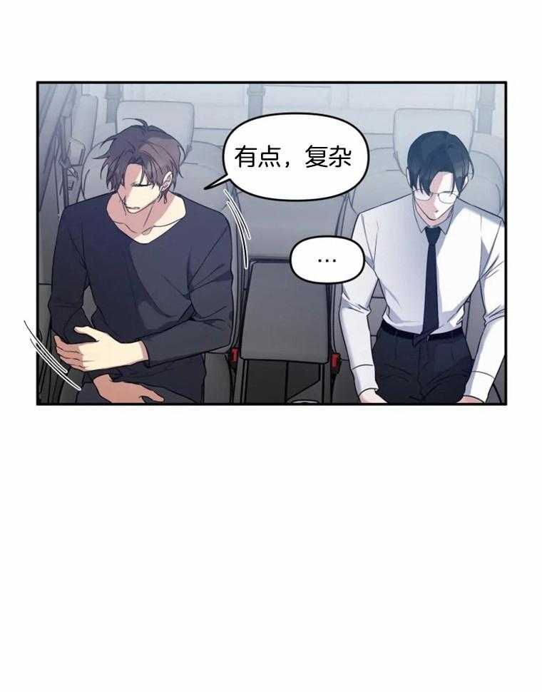 《大神作家是初恋》第34话 你，喜欢我吗 第8页