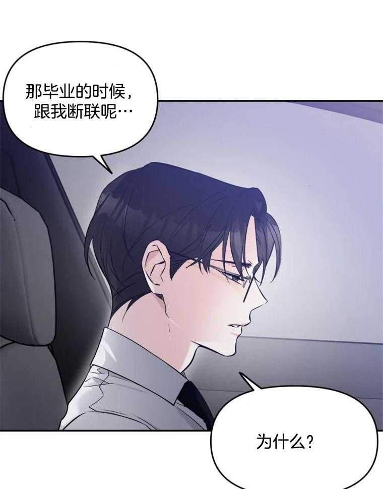 《大神作家是初恋》第34话 你，喜欢我吗 第9页