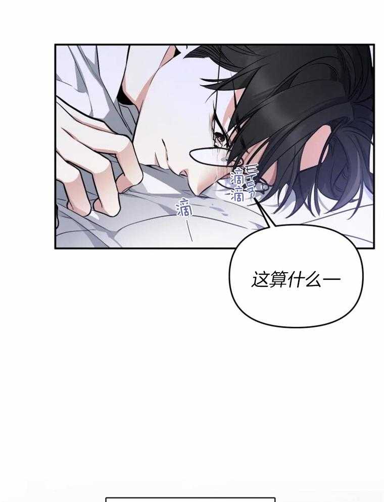 《大神作家是初恋》第36话 原来还是会贪心期待 第10页