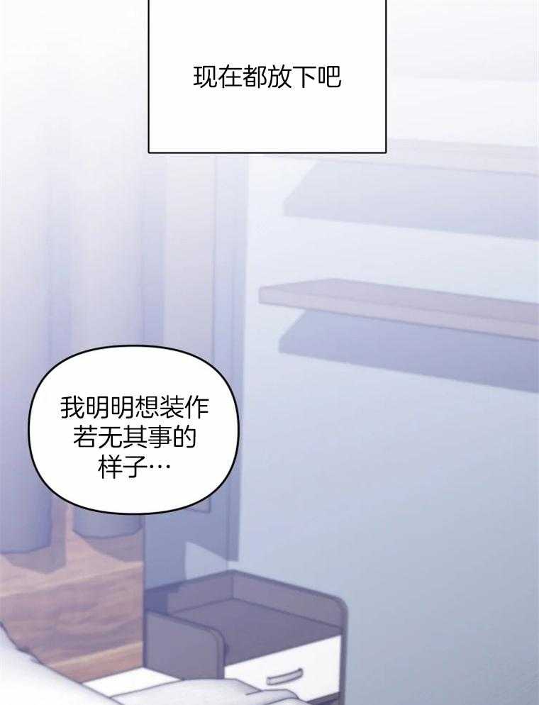 《大神作家是初恋》第36话 原来还是会贪心期待 第11页