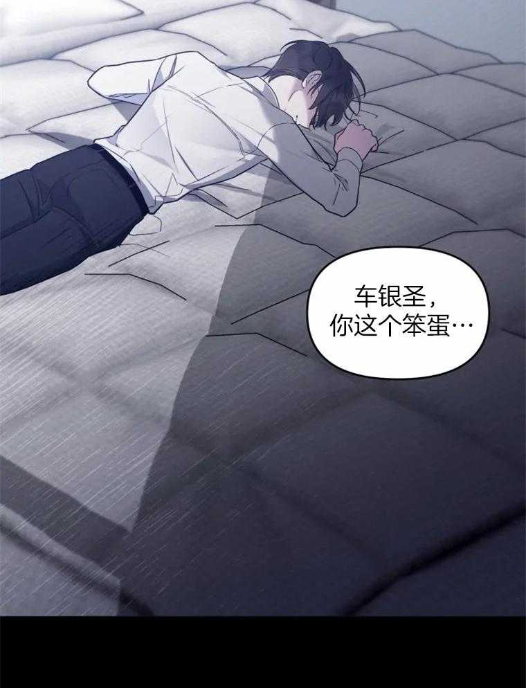 《大神作家是初恋》第36话 原来还是会贪心期待 第12页