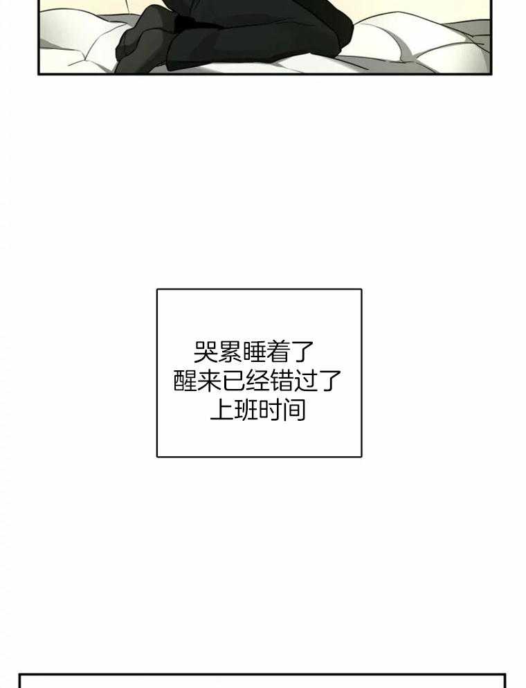 《大神作家是初恋》第36话 原来还是会贪心期待 第18页