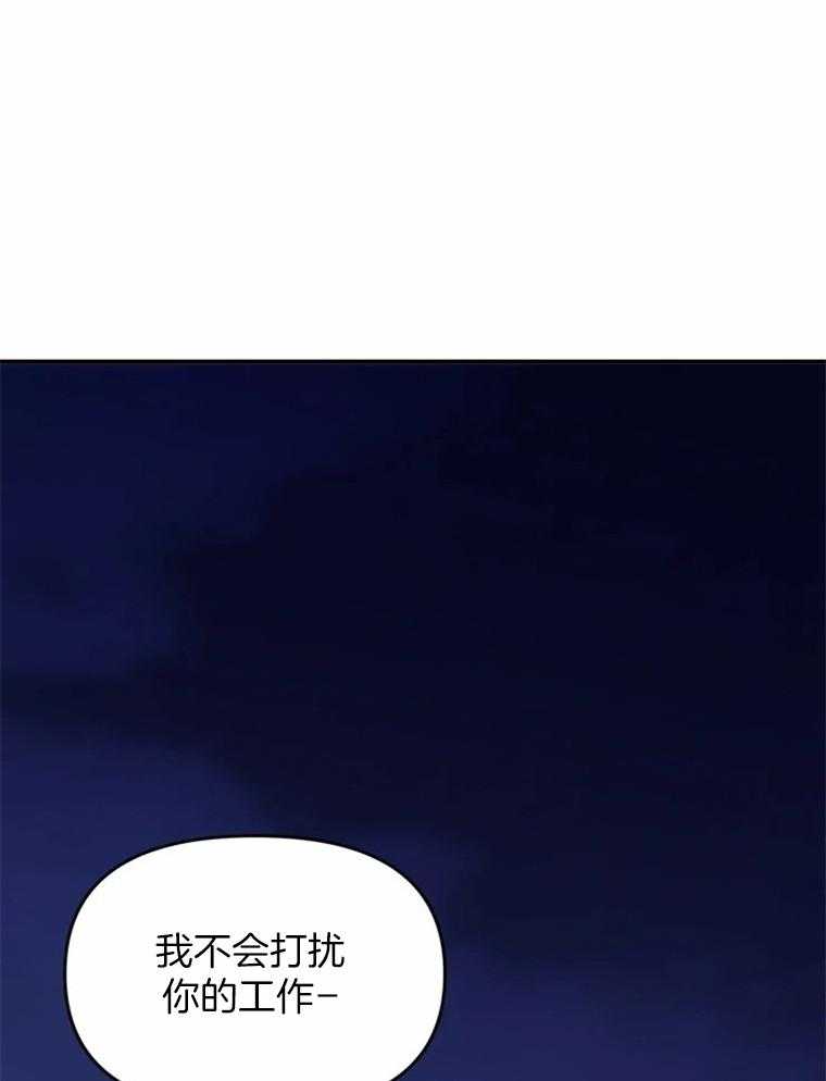 《大神作家是初恋》第36话 原来还是会贪心期待 第1页