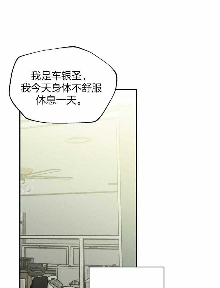 《大神作家是初恋》第36话 原来还是会贪心期待 第20页