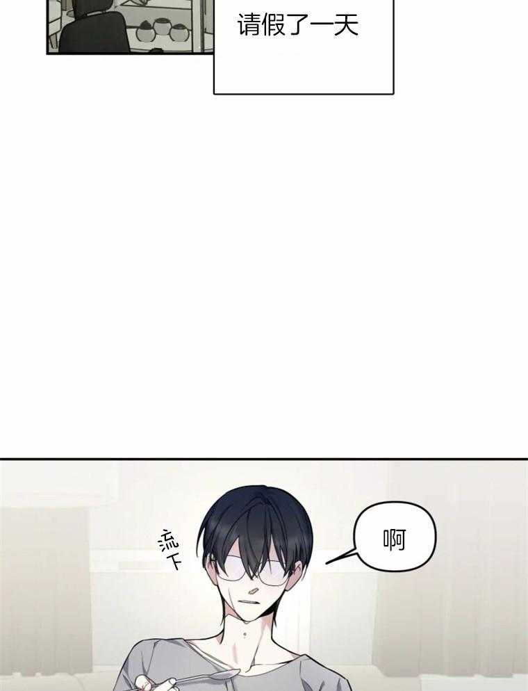 《大神作家是初恋》第36话 原来还是会贪心期待 第21页
