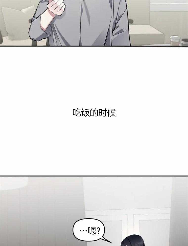 《大神作家是初恋》第36话 原来还是会贪心期待 第22页