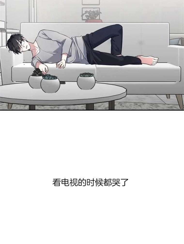 《大神作家是初恋》第36话 原来还是会贪心期待 第24页