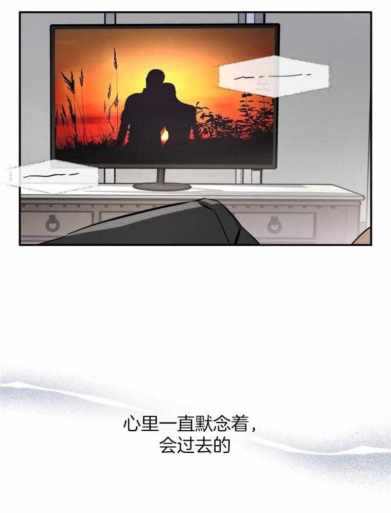 《大神作家是初恋》第36话 原来还是会贪心期待 第25页