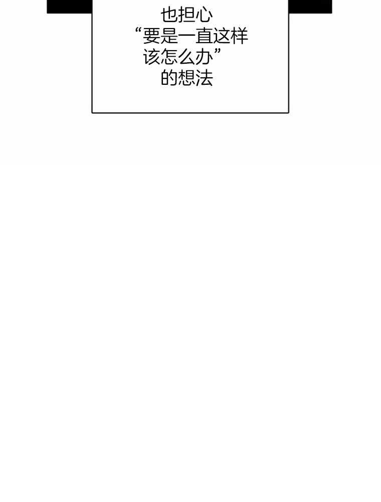 《大神作家是初恋》第36话 原来还是会贪心期待 第27页