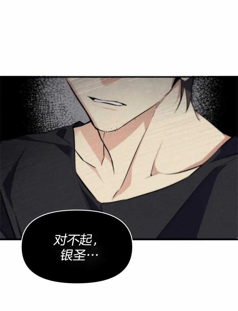 《大神作家是初恋》第36话 原来还是会贪心期待 第5页