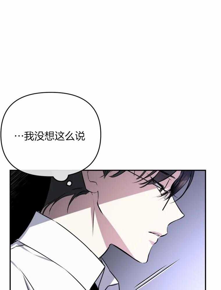 《大神作家是初恋》第36话 原来还是会贪心期待 第6页