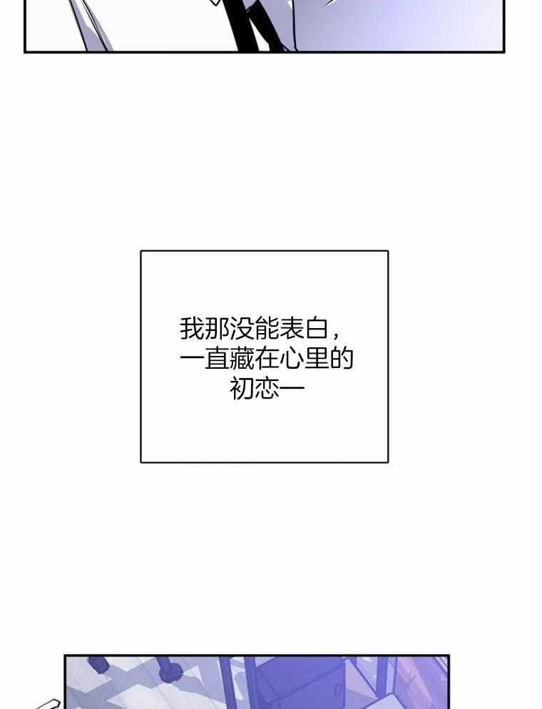 《大神作家是初恋》第36话 原来还是会贪心期待 第7页