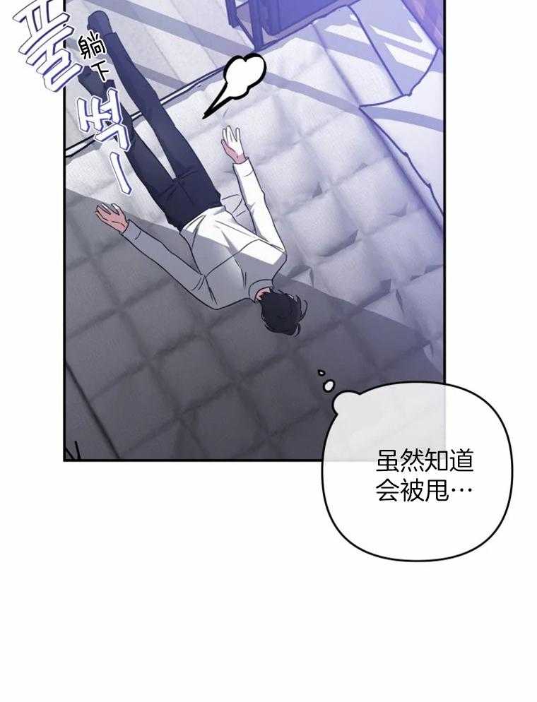 《大神作家是初恋》第36话 原来还是会贪心期待 第8页