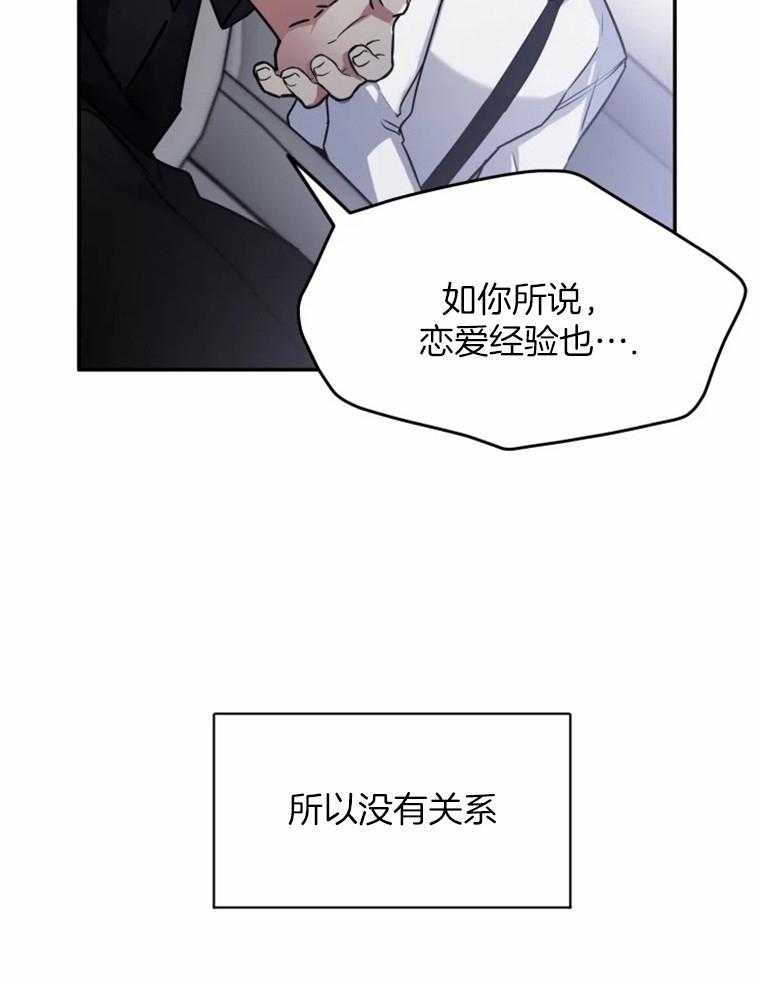 《大神作家是初恋》第35话 这就是你的答案吗 第10页