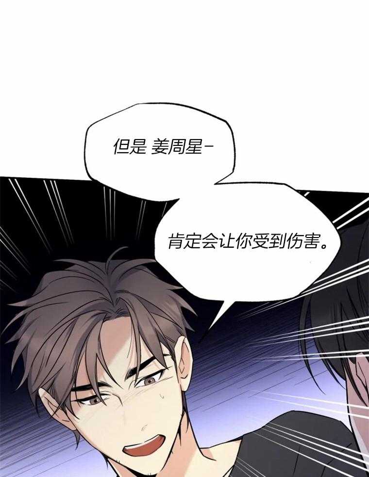 《大神作家是初恋》第35话 这就是你的答案吗 第11页