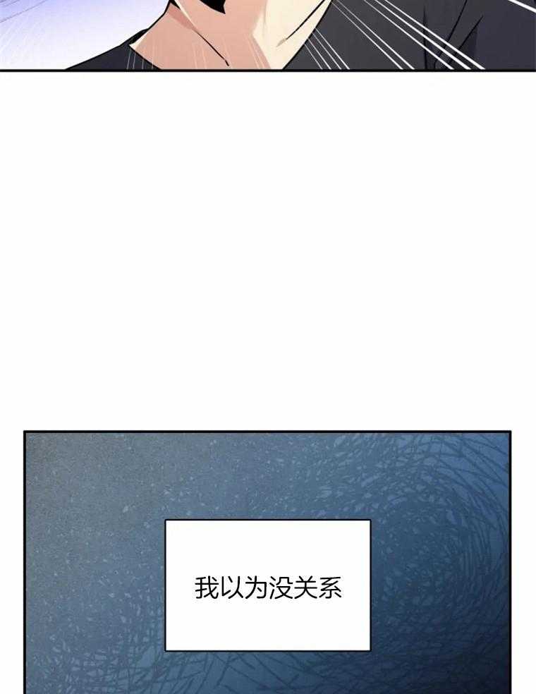 《大神作家是初恋》第35话 这就是你的答案吗 第12页