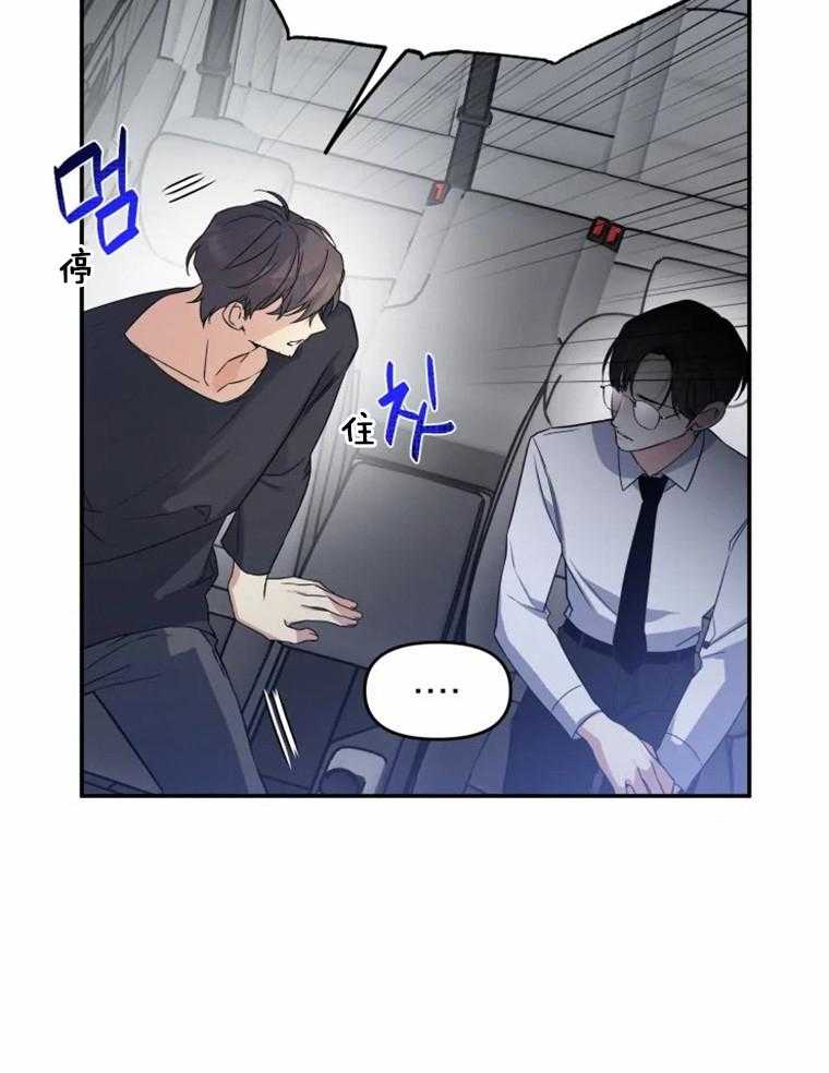 《大神作家是初恋》第35话 这就是你的答案吗 第14页