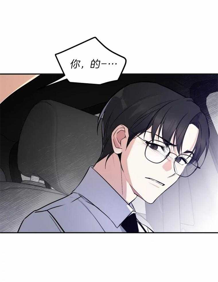 《大神作家是初恋》第35话 这就是你的答案吗 第15页