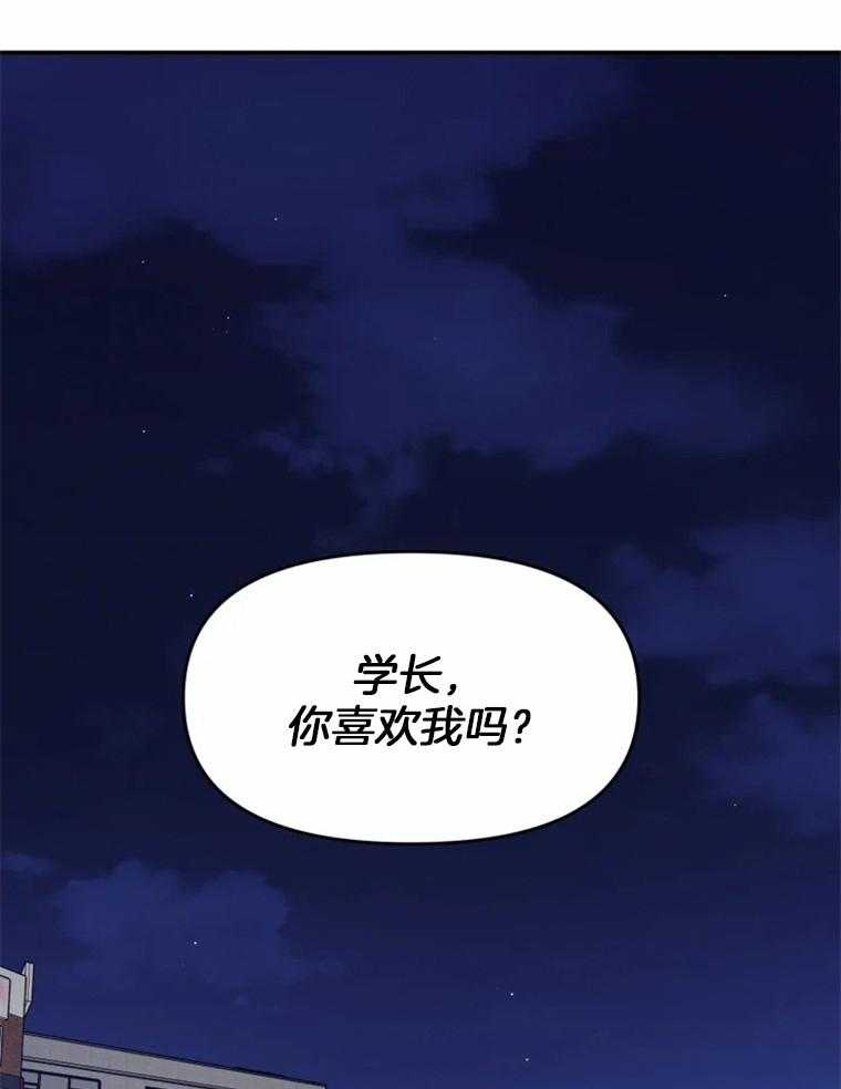 《大神作家是初恋》第35话 这就是你的答案吗 第1页