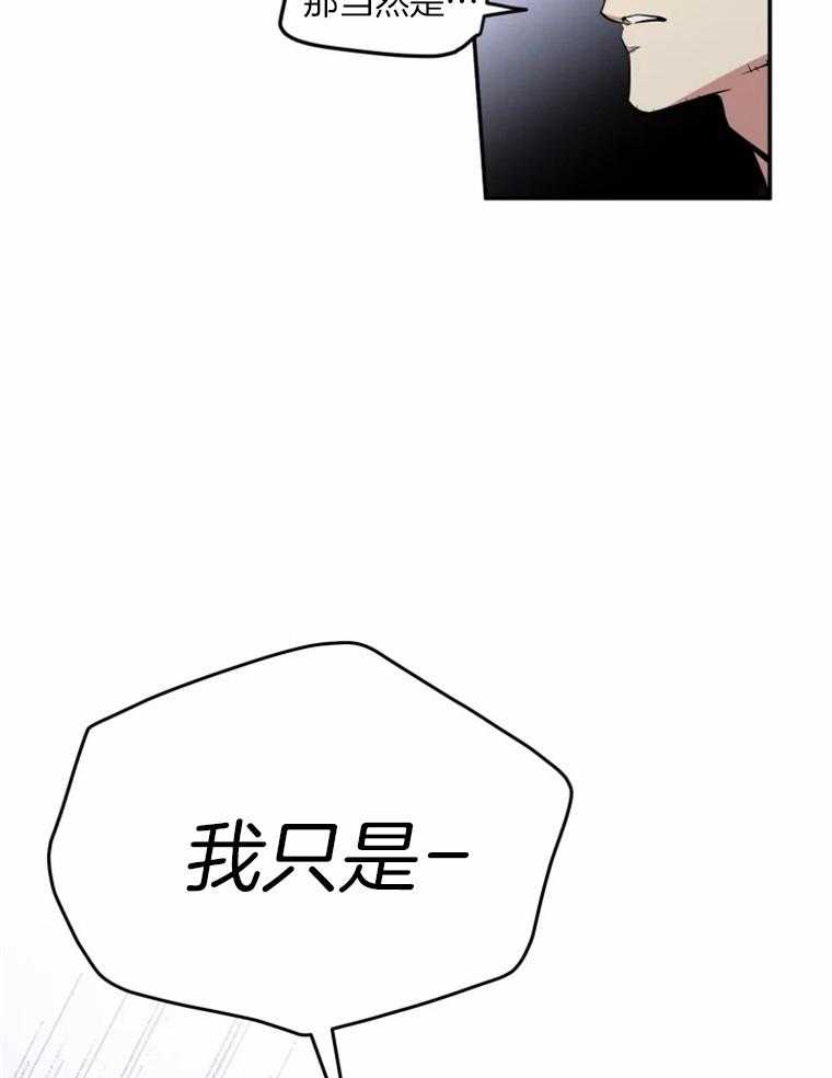《大神作家是初恋》第35话 这就是你的答案吗 第20页