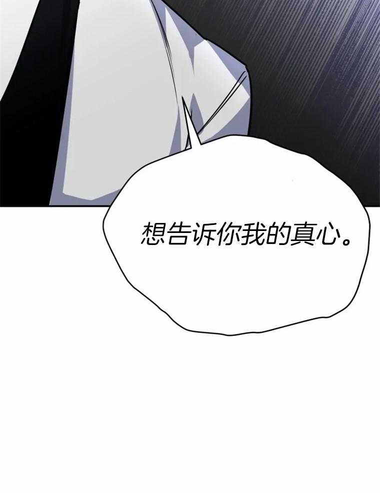 《大神作家是初恋》第35话 这就是你的答案吗 第22页