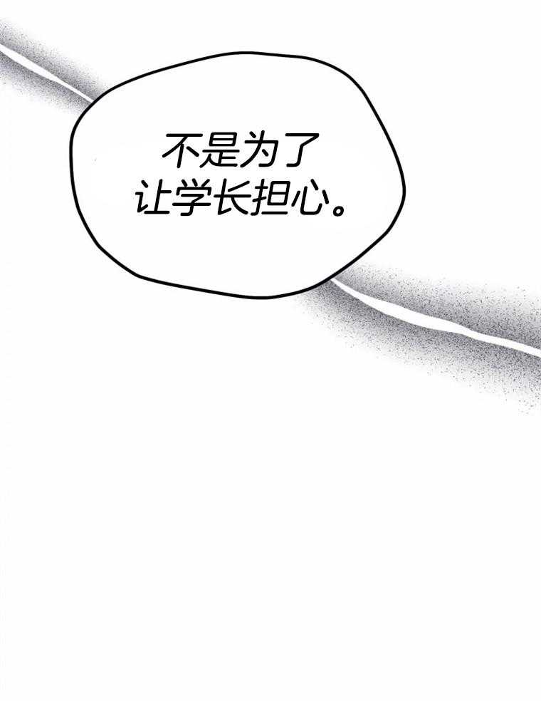 《大神作家是初恋》第35话 这就是你的答案吗 第23页