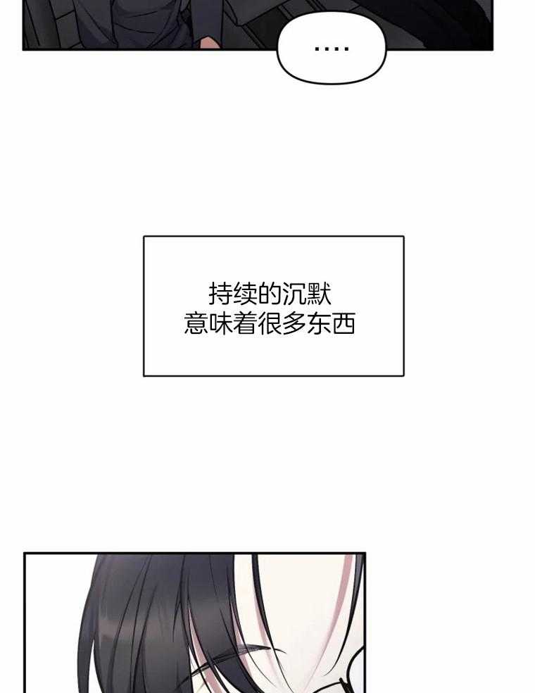 《大神作家是初恋》第35话 这就是你的答案吗 第3页