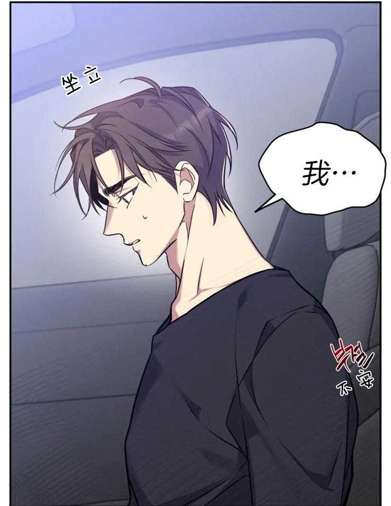 《大神作家是初恋》第35话 这就是你的答案吗 第5页
