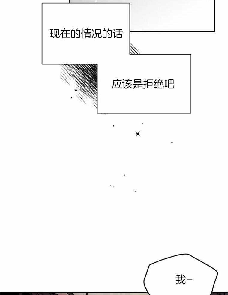 《大神作家是初恋》第35话 这就是你的答案吗 第7页