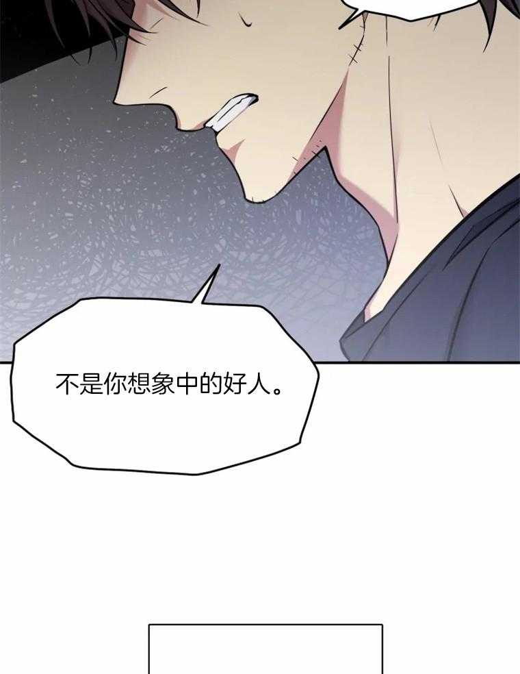 《大神作家是初恋》第35话 这就是你的答案吗 第8页