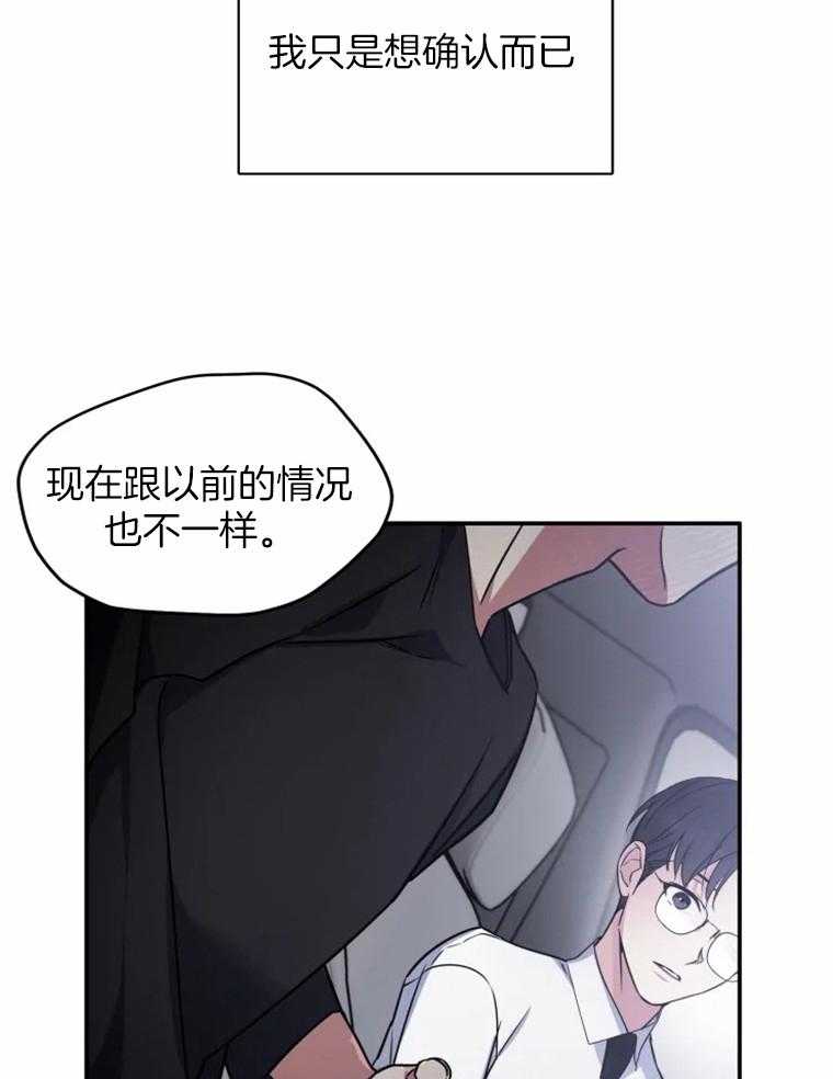 《大神作家是初恋》第35话 这就是你的答案吗 第9页