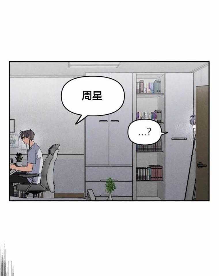 《大神作家是初恋》第39话 没有我的位置 第12页