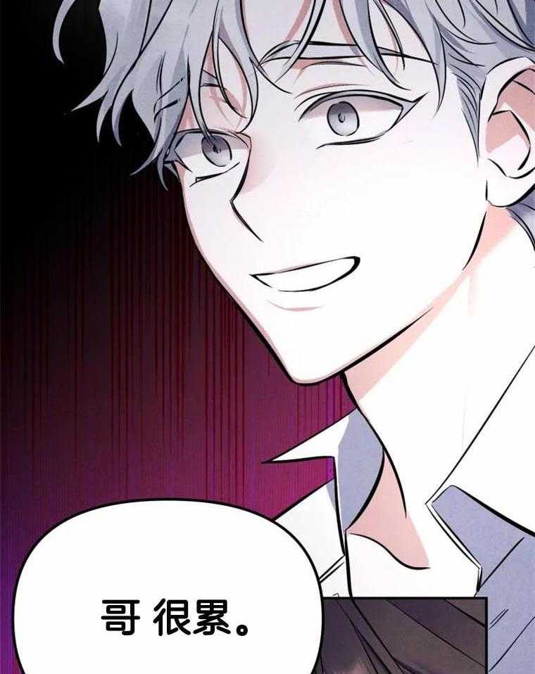 《大神作家是初恋》第39话 没有我的位置 第14页