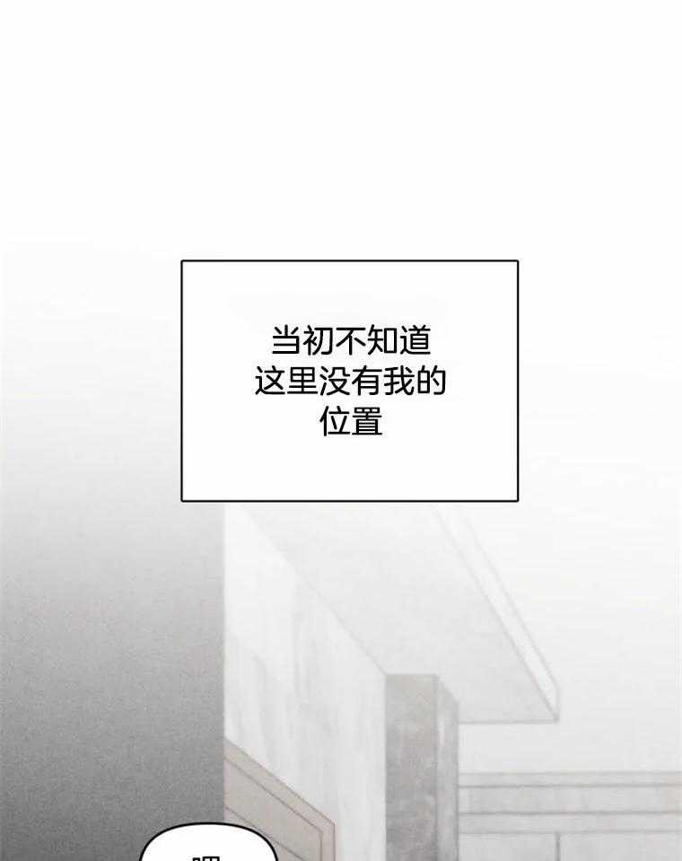 《大神作家是初恋》第39话 没有我的位置 第17页