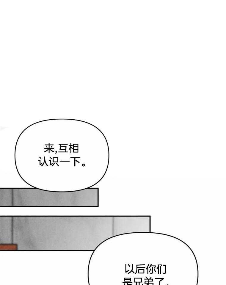 《大神作家是初恋》第39话 没有我的位置 第1页