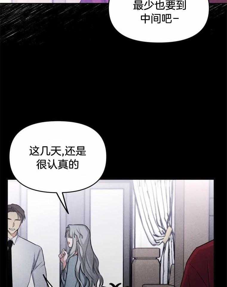 《大神作家是初恋》第39话 没有我的位置 第21页