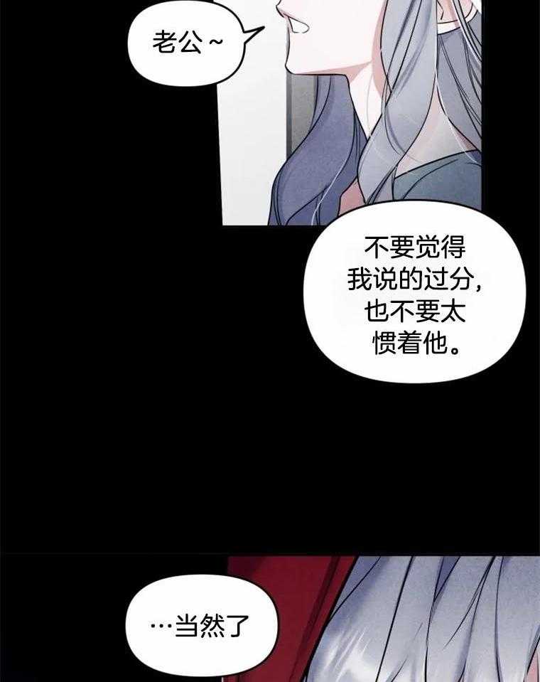 《大神作家是初恋》第39话 没有我的位置 第23页