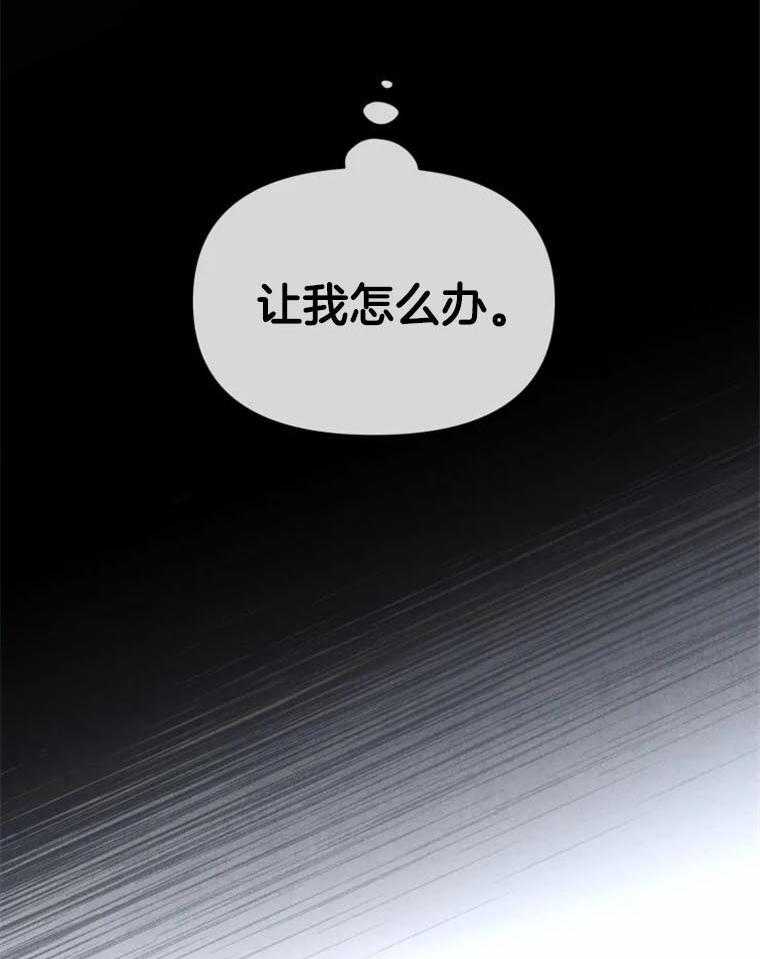 《大神作家是初恋》第39话 没有我的位置 第25页