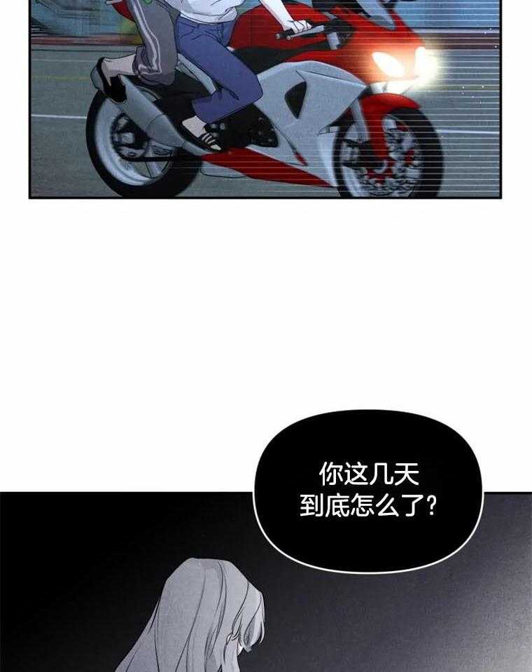 《大神作家是初恋》第39话 没有我的位置 第27页