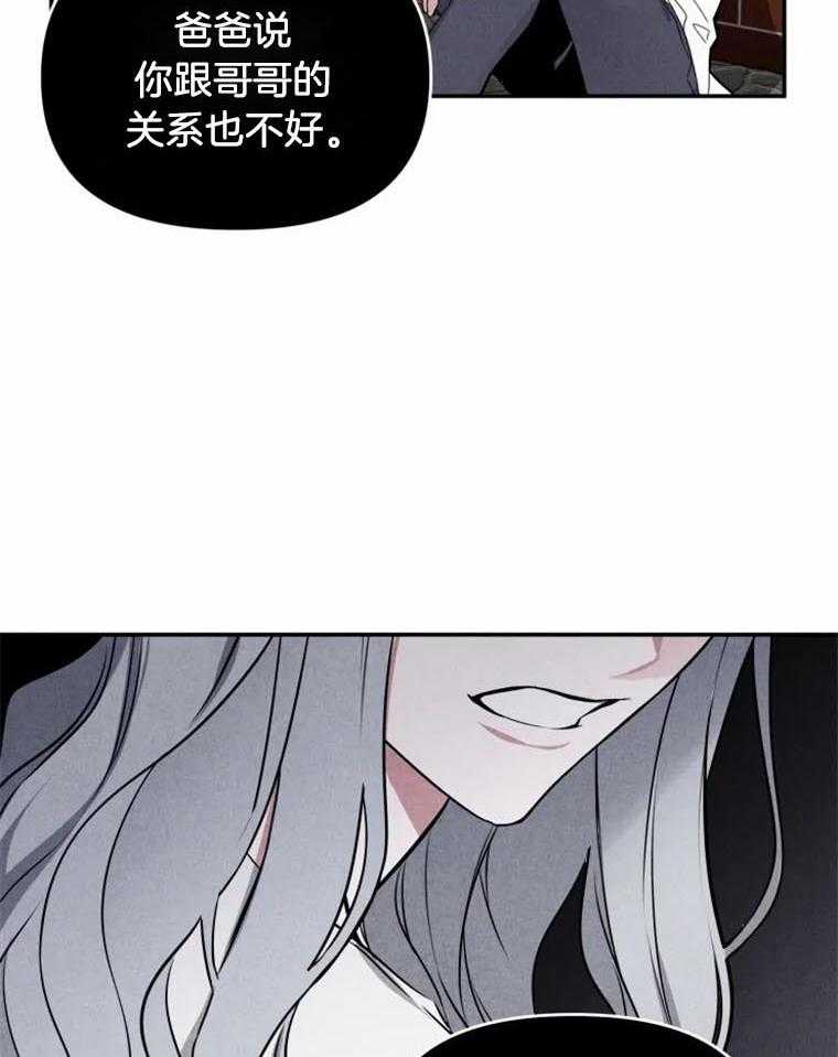 《大神作家是初恋》第39话 没有我的位置 第29页