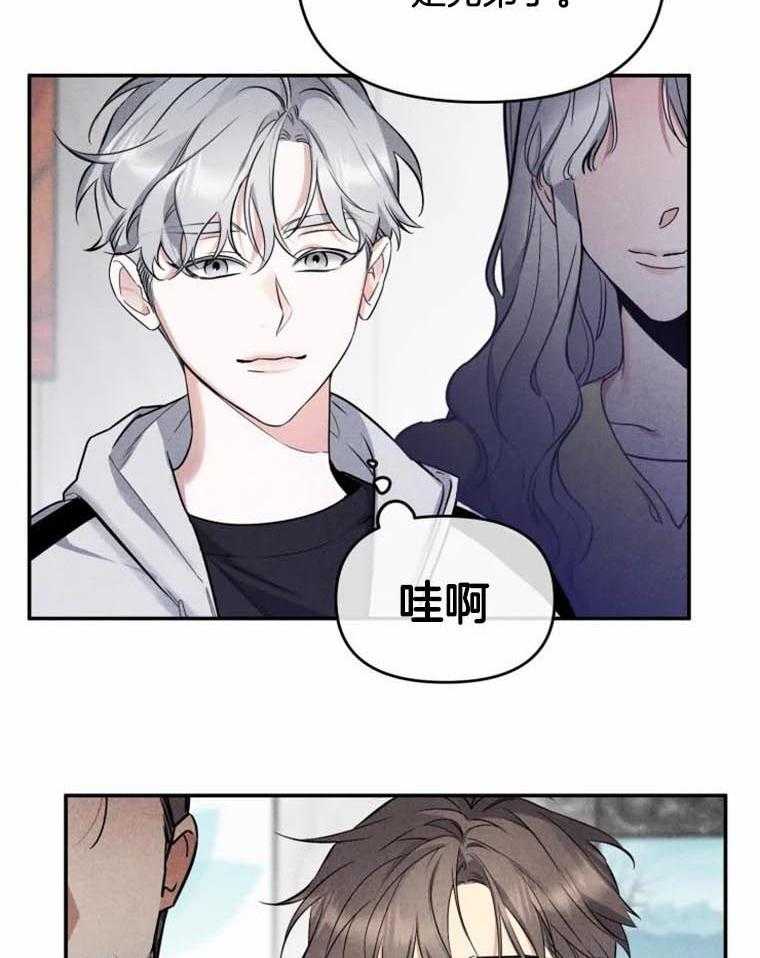 《大神作家是初恋》第39话 没有我的位置 第2页