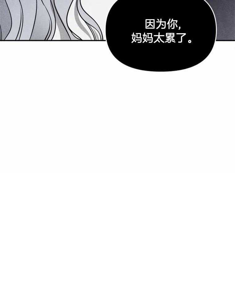 《大神作家是初恋》第39话 没有我的位置 第30页