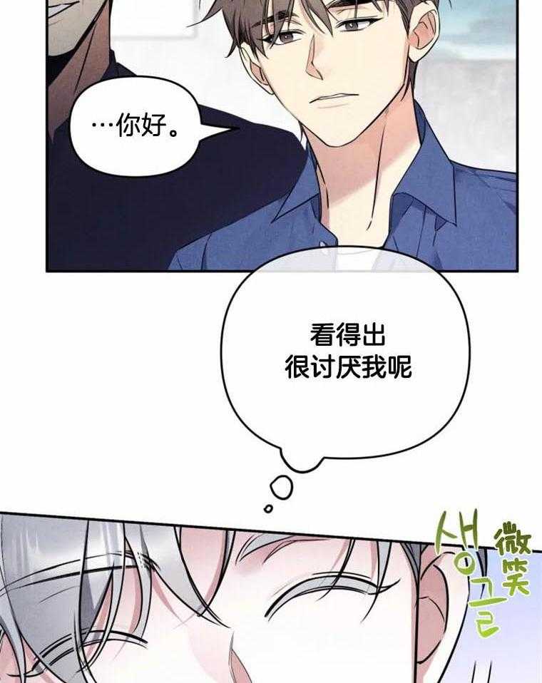 《大神作家是初恋》第39话 没有我的位置 第3页
