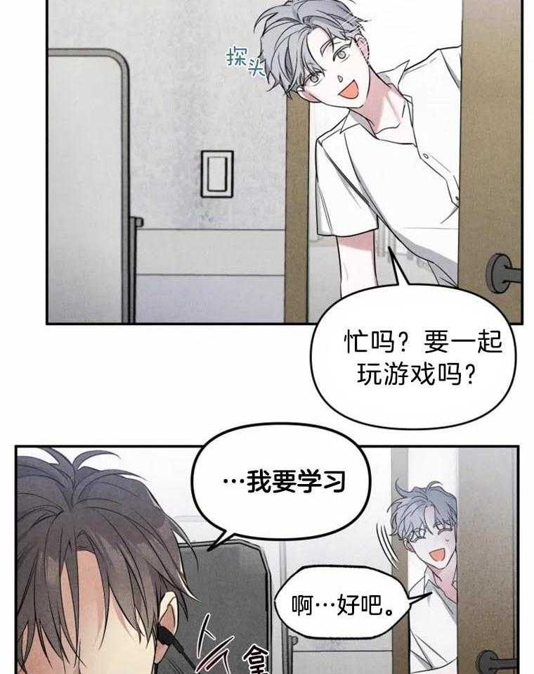《大神作家是初恋》第39话 没有我的位置 第7页