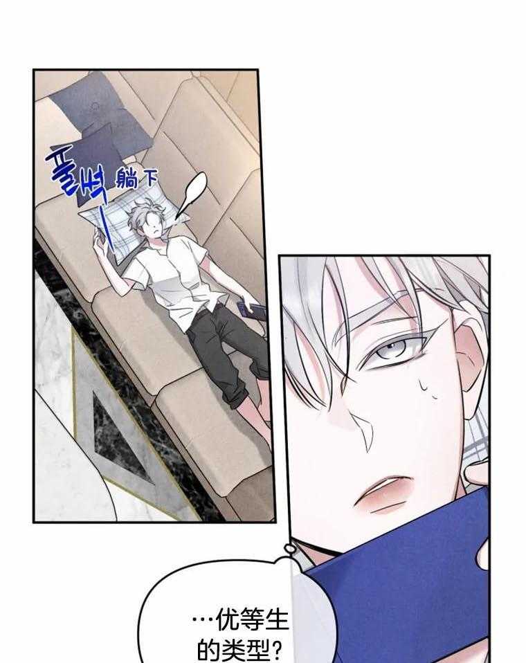 《大神作家是初恋》第39话 没有我的位置 第9页